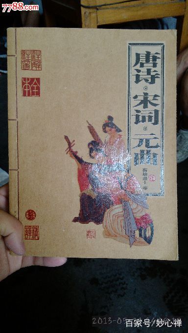 记住了，吹牛的时候用的到：“中国四大”