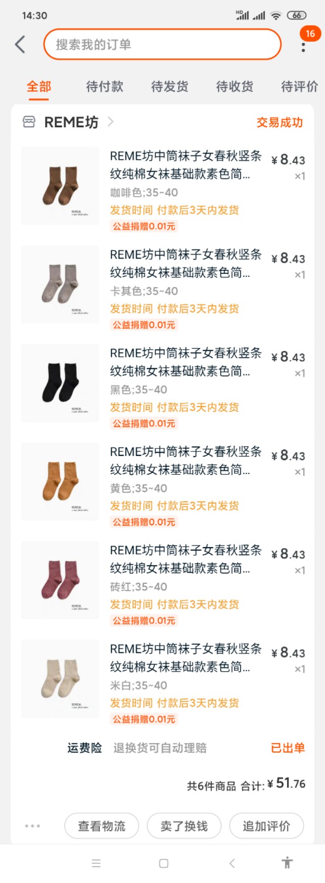 高颜值新款大容量家用马克杯,马克杯流沙杯手机壳