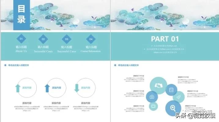 不是吧，你喜欢古风喜欢到，连PPT都是古风的