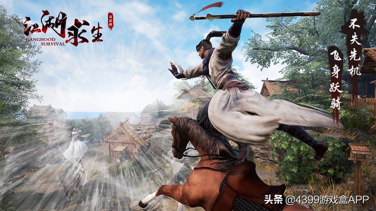 武侠吃鸡江湖求生什么时候出,江湖求生吃鸡测评