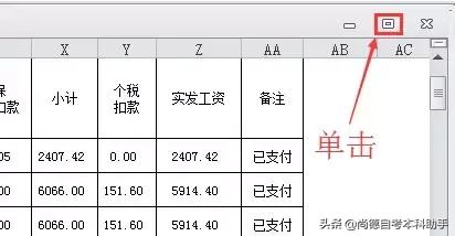 excel每日一练跨工作表汇总数据,excel工作表附表如何快速查询
