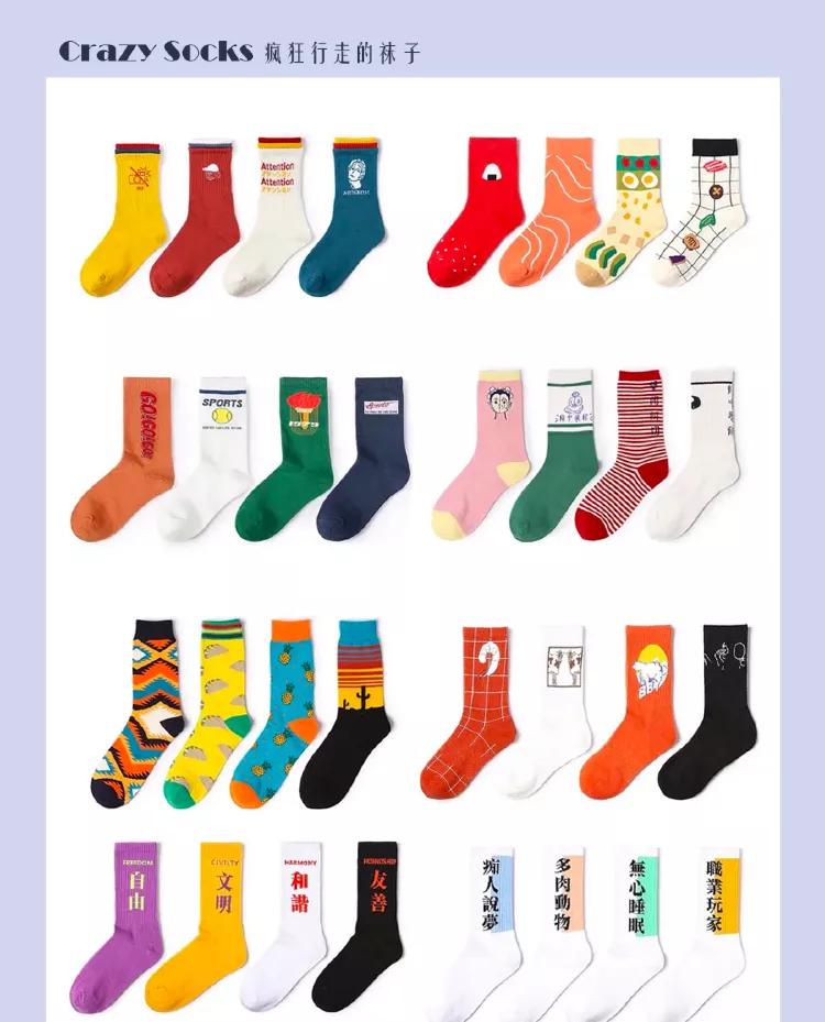 初秋必备好看的袜子,好看又好穿的袜子店