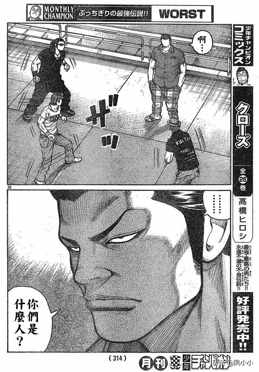 热血高校3漫画全集,热血高校3动画