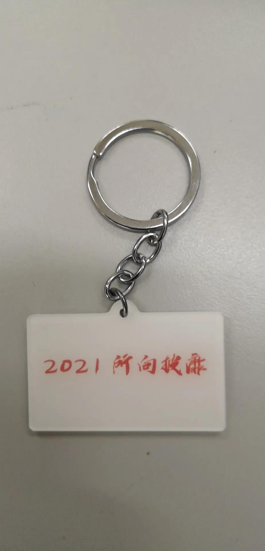 加油明天更美好,就在明天原版