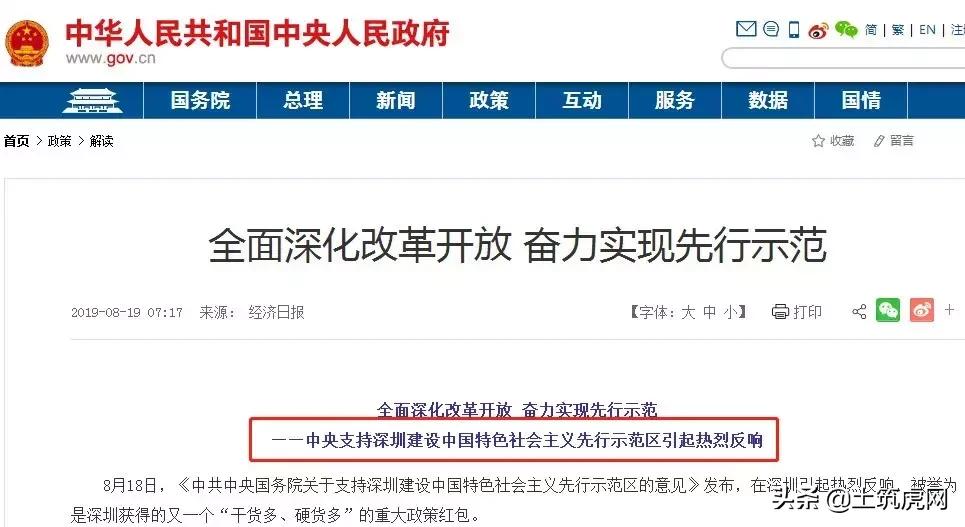 深圳先行示范区放宽市场准入,深圳先行示范区行动方案