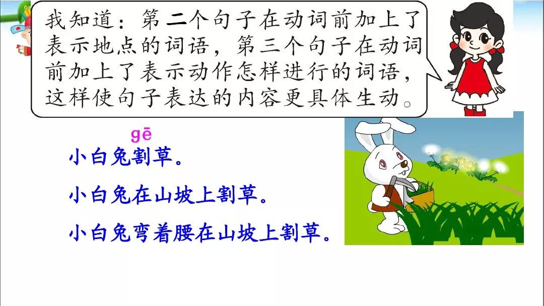 一年级下语文夏夜多美朗读指导,一年级语文下册75页夏夜多美跟读