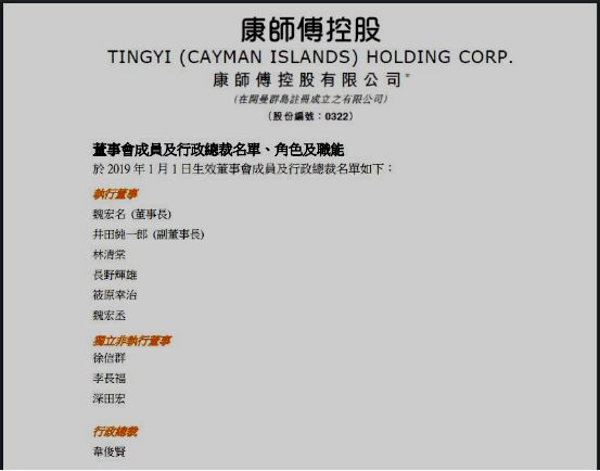 康师傅创始人魏应州成名故事,康师傅品牌创始人魏应洲