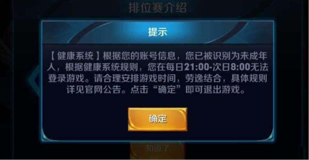 2022游戏防沉迷认证,现在游戏防沉迷的现状