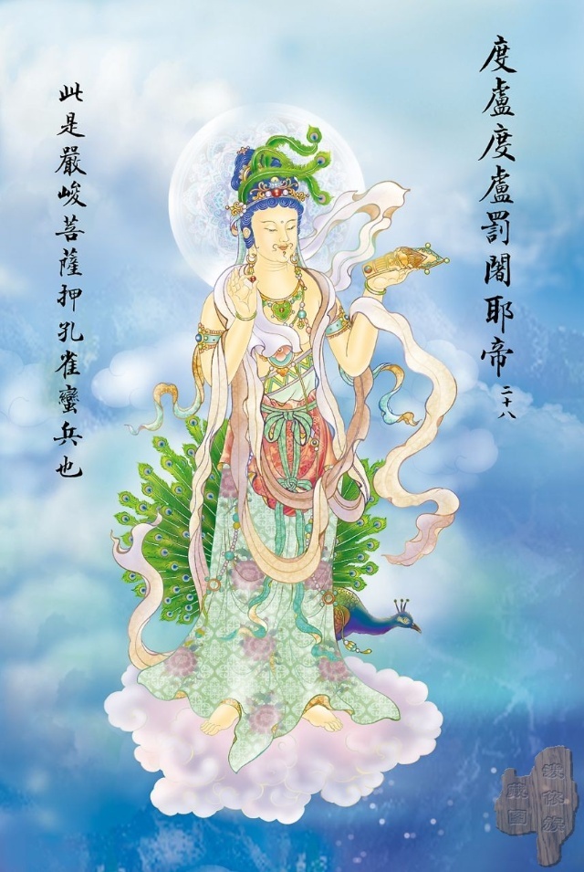 佛教观音心咒大悲咒正版,观音大悲咒图解