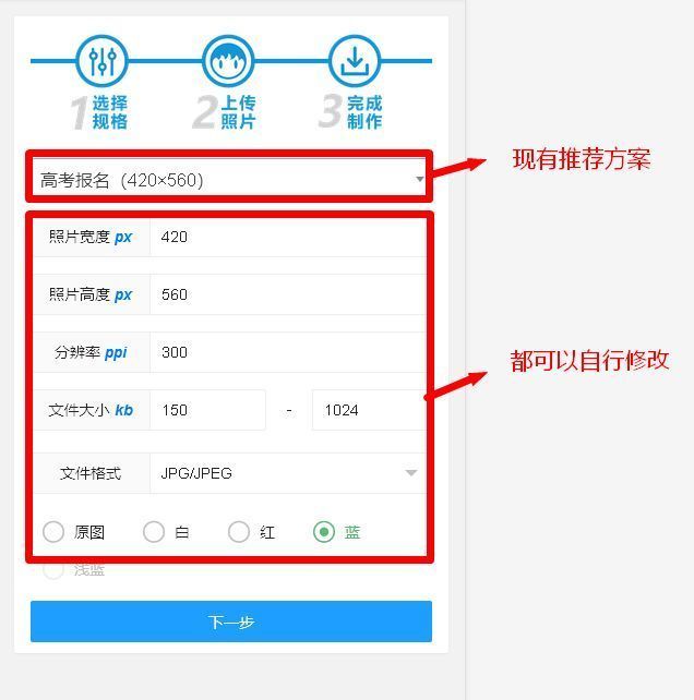 考试报名用一寸白底照片怎么弄,省考照片怎么压缩大小