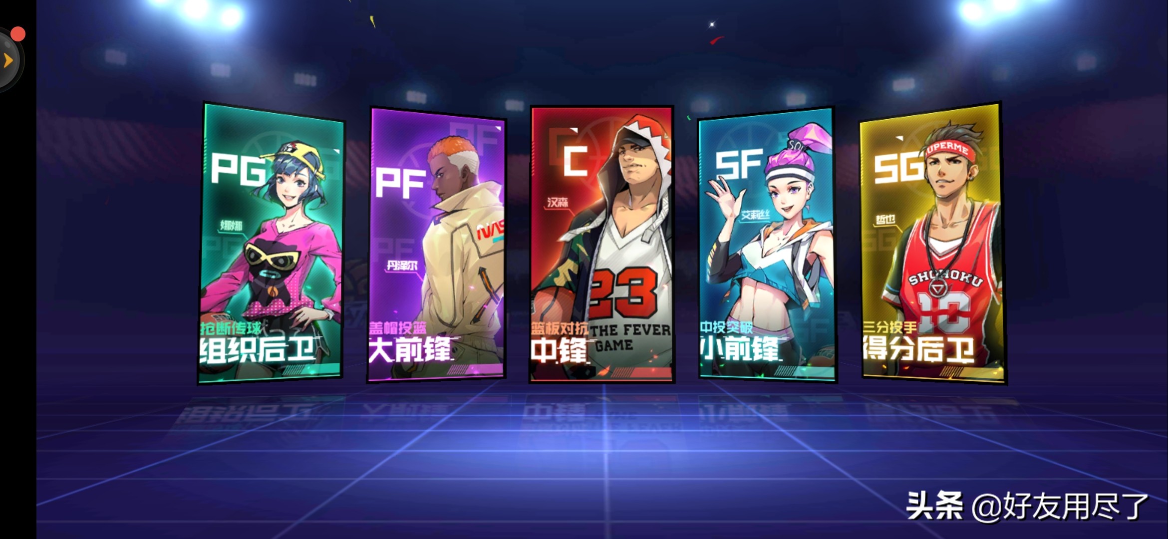 怎样在热血街篮使用疯狂转身扣篮,热血街篮背身街球突破