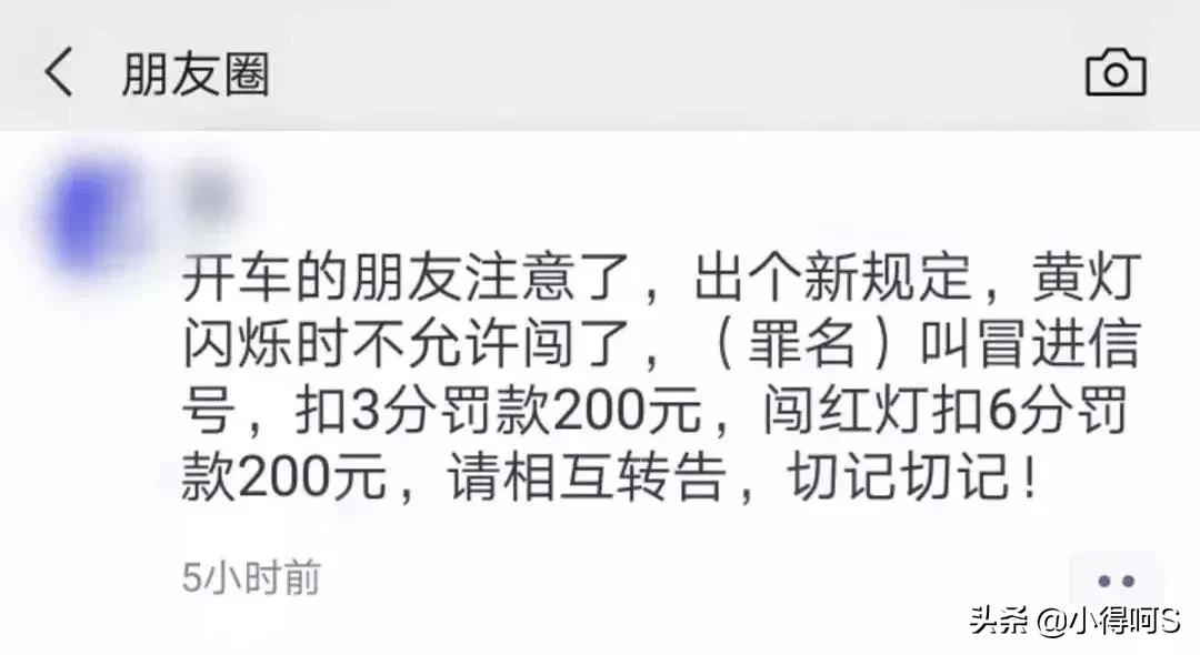 黄灯闪烁为冒进灯扣三分罚二百,黄灯闪烁第一次越线算违章吗