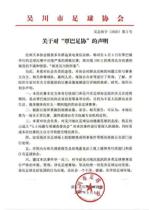 开玩笑足球,开玩笑打一数字