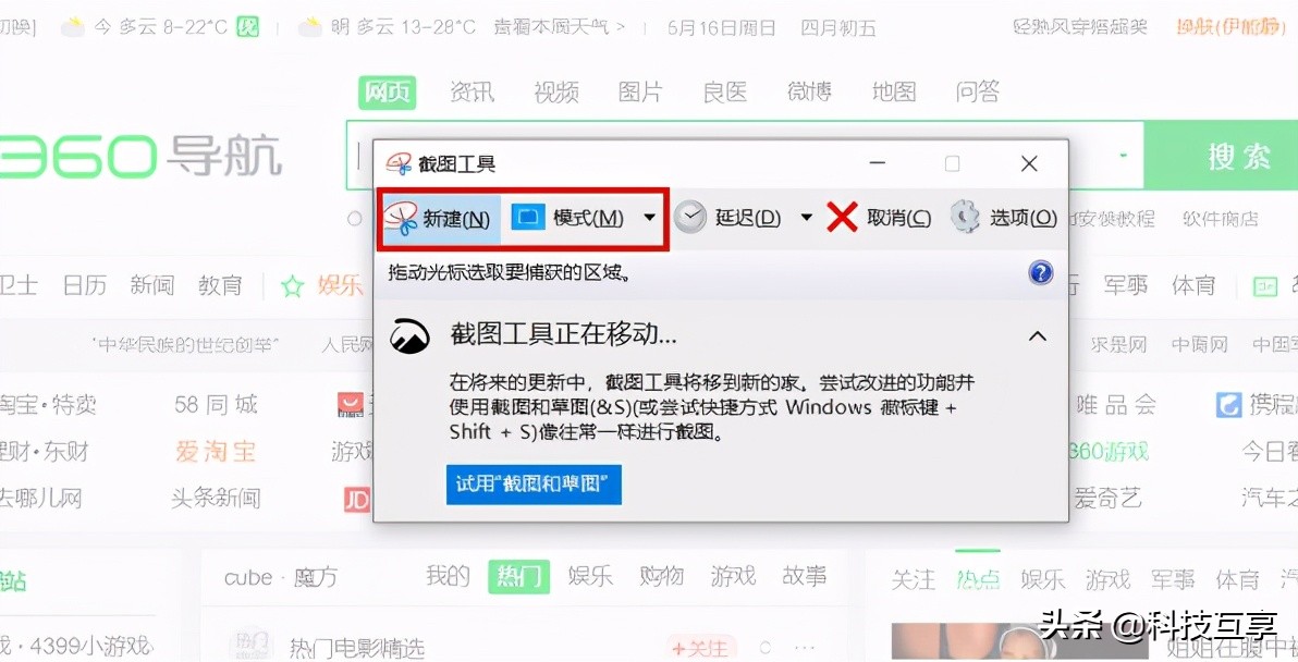 电脑截屏的方法只截取一部分,截屏快捷键电脑