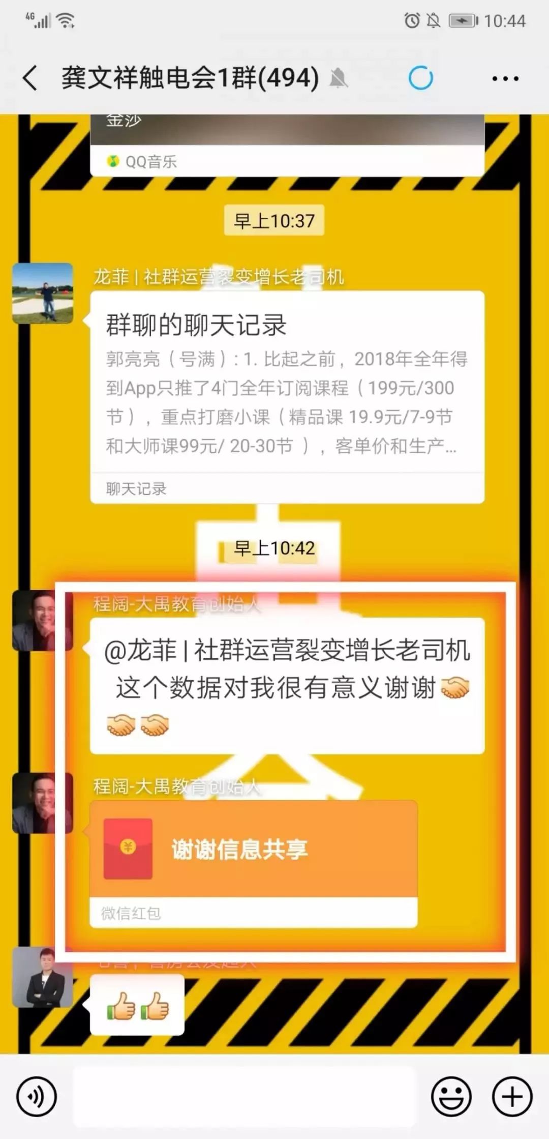 微商代理也进入圈层时代|第63期周报