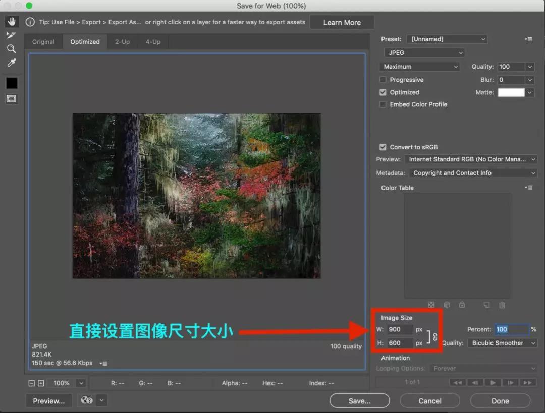 图像大小和成像区怎么调,图像设置什么参数最好