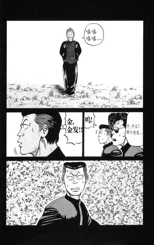 热血高校3兄弟,热血高校第二部13话