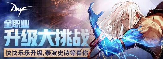 dnf回归玩家装备速成攻略大全,dnf萌新攻略装备面板