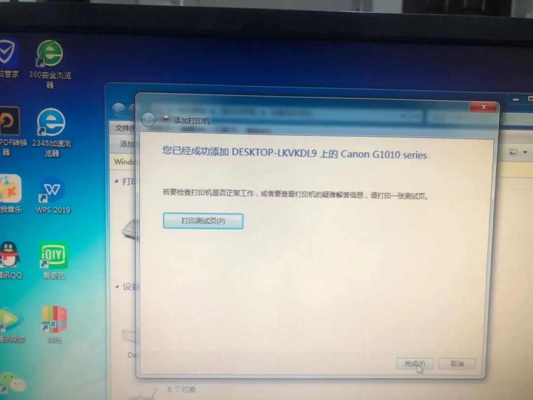 xp添加局域网打印机,无法连接局域网打印机