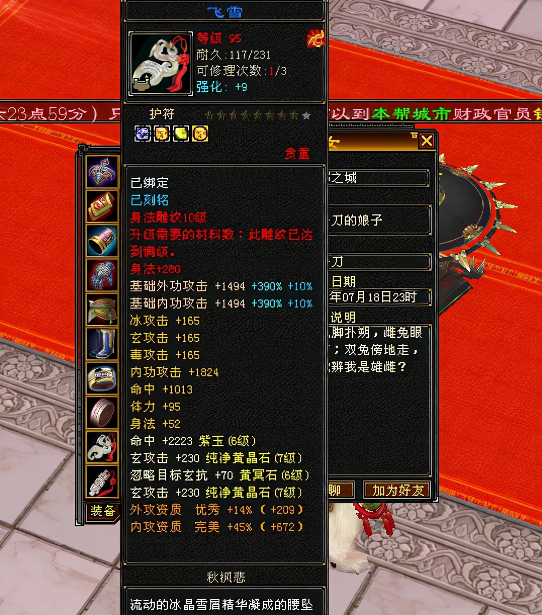 天龙八部手游峨眉华山论剑pk,天龙怀旧服华山论剑