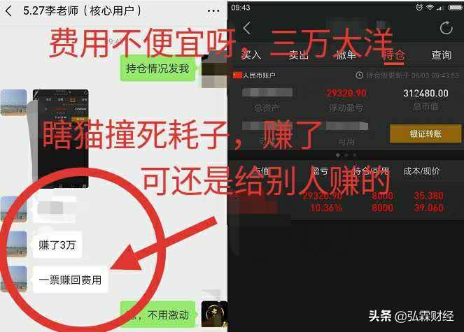 股评骗局大全100例,股评骗子最新消息