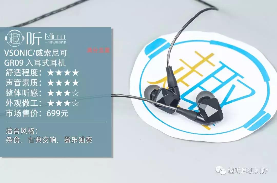 威索尼克vs7gr09,威索尼克gr09金属板