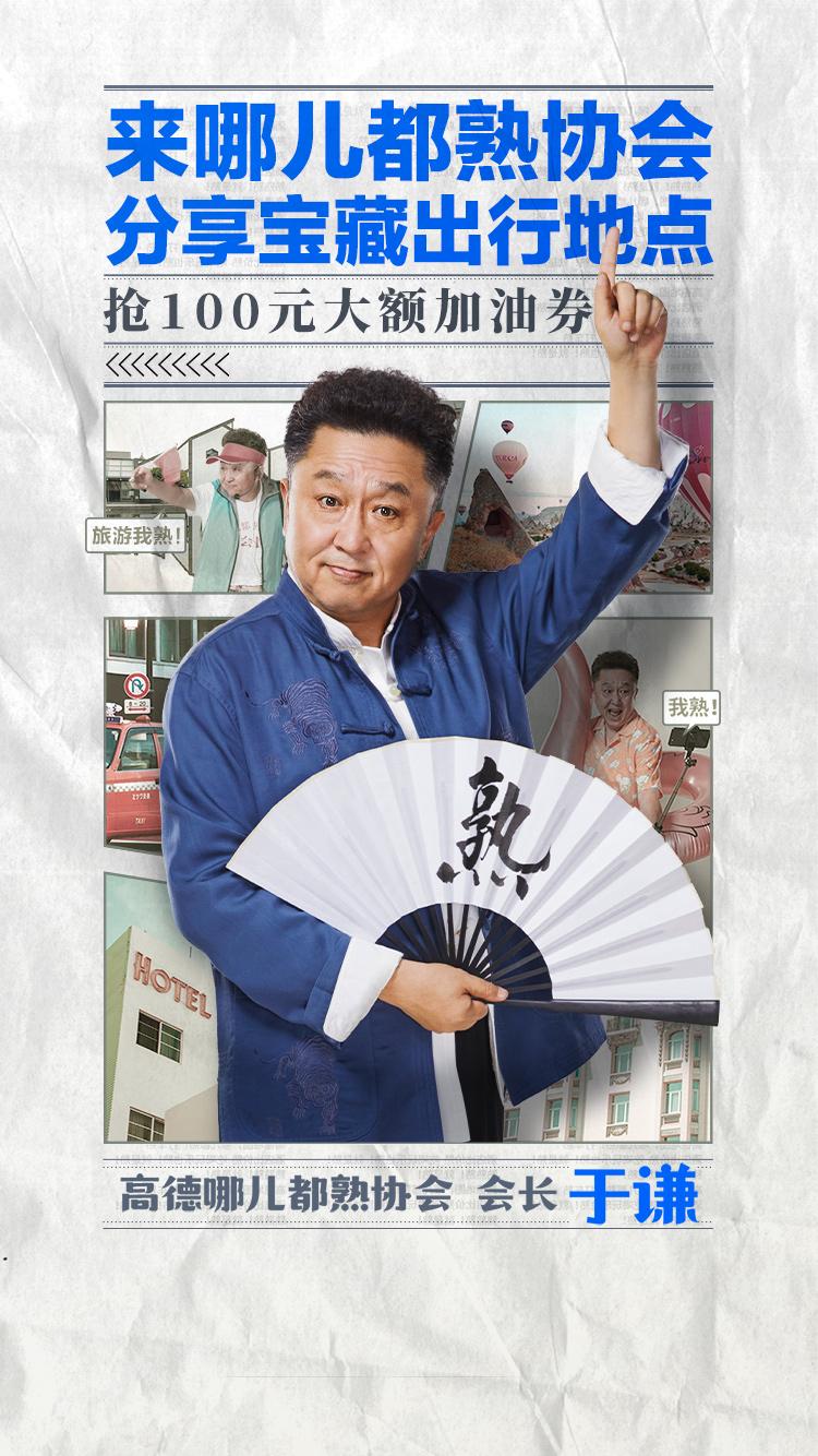 高德升级,服务升级