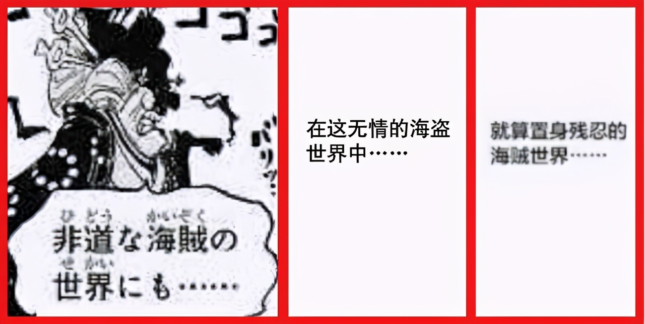 海贼王1011话漫画下,海贼王漫画最新话情报1011