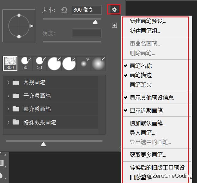 ps画笔工具怎么变成选区了,ps画笔工具怎么变成选区