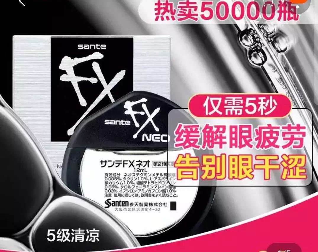 日本眼药水为什么禁售,日本网红眼药水真的有用吗