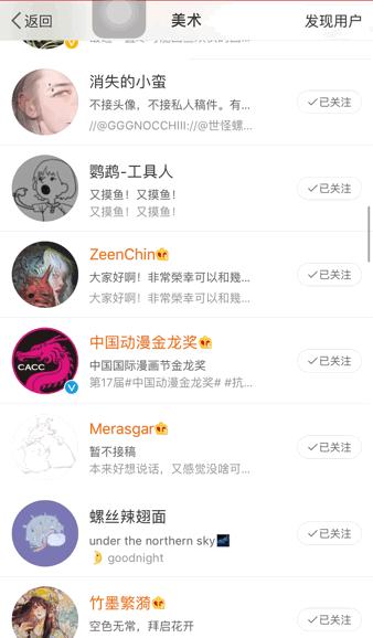 好用的临摹网站,找灵感的插画网站