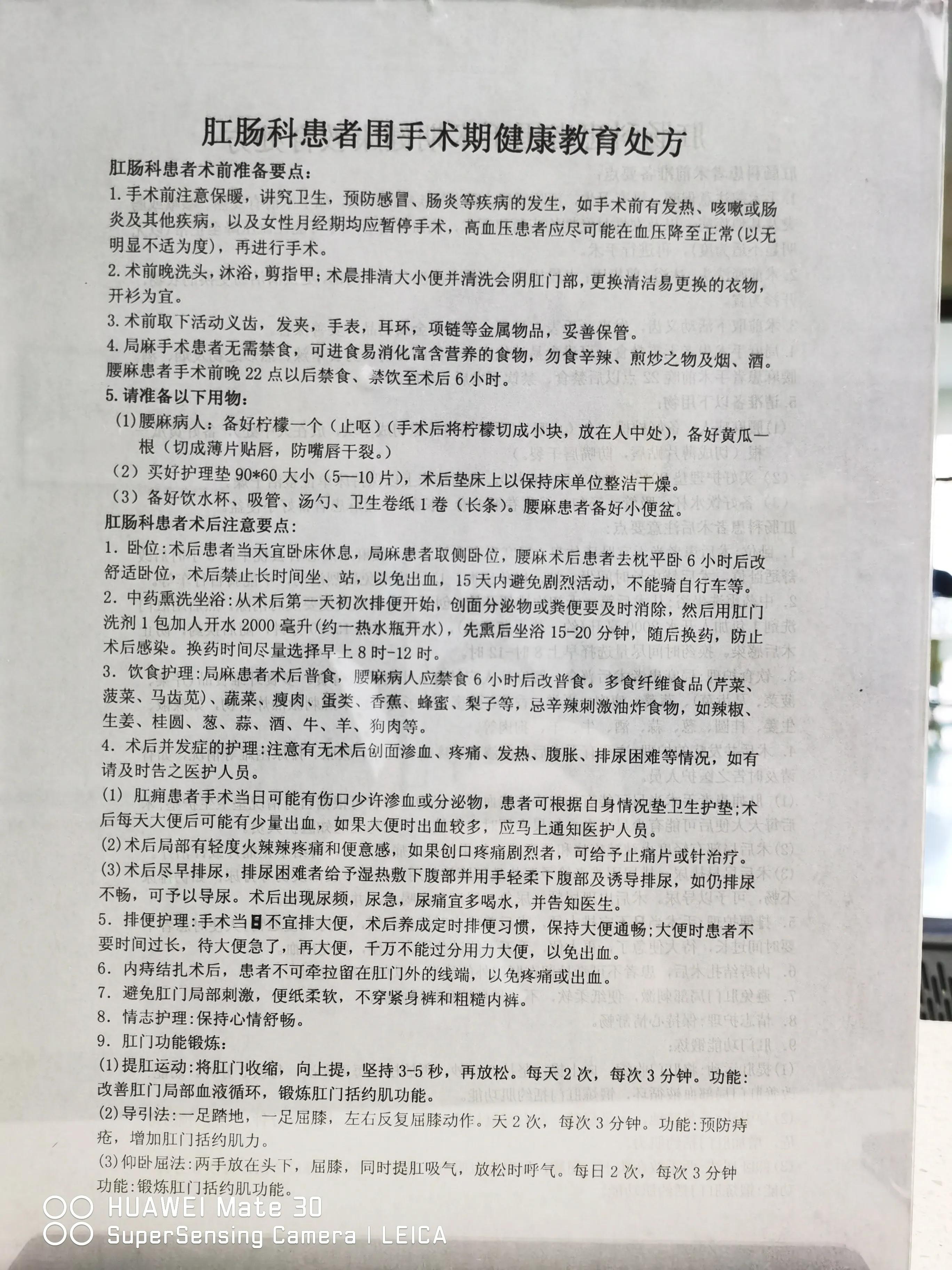 痔疮手术后能用痔疮栓塞么,痔疮手术是把痔疮切下来吗