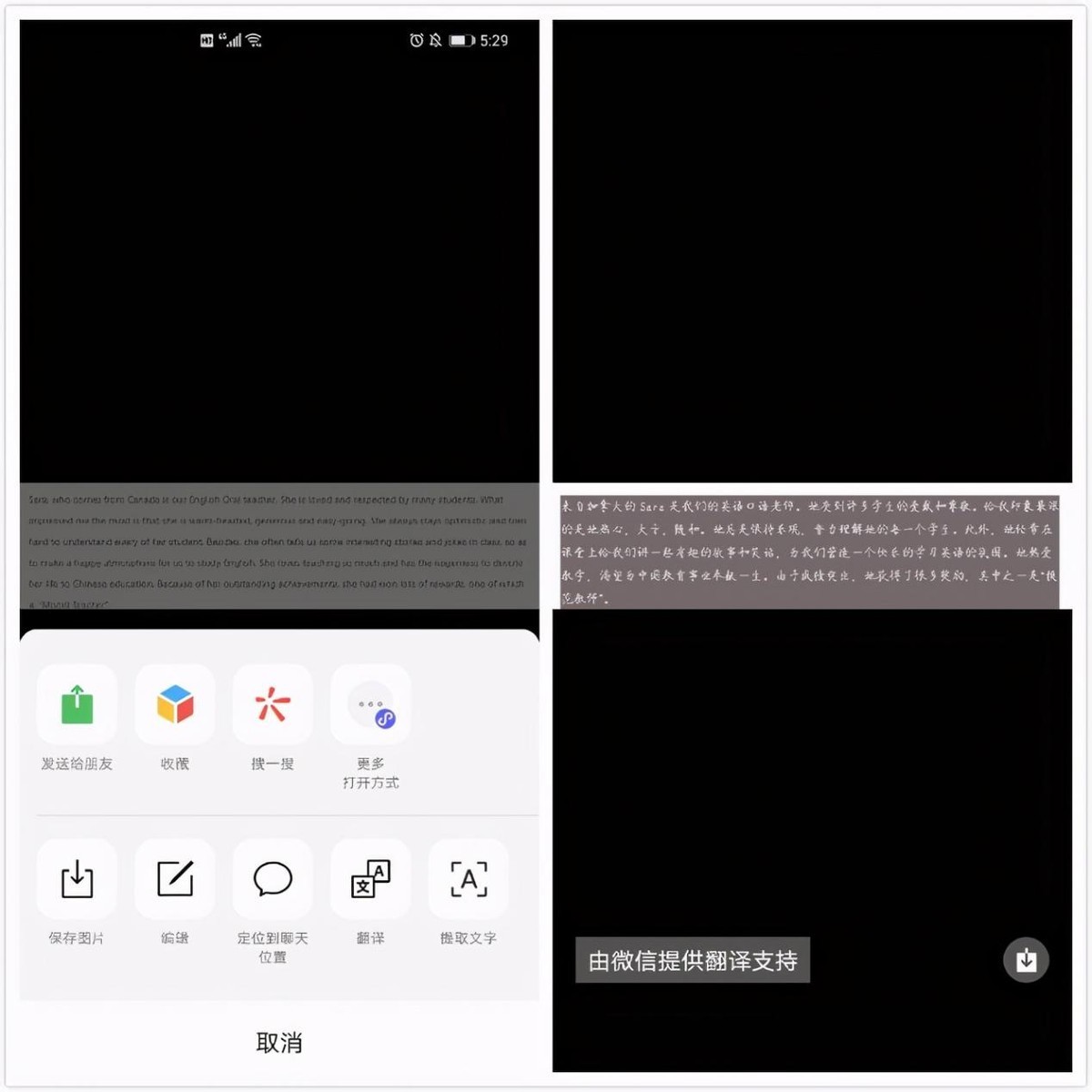 华为手机自带的智能翻译软件,华为手机翻译英语功能在什么地方