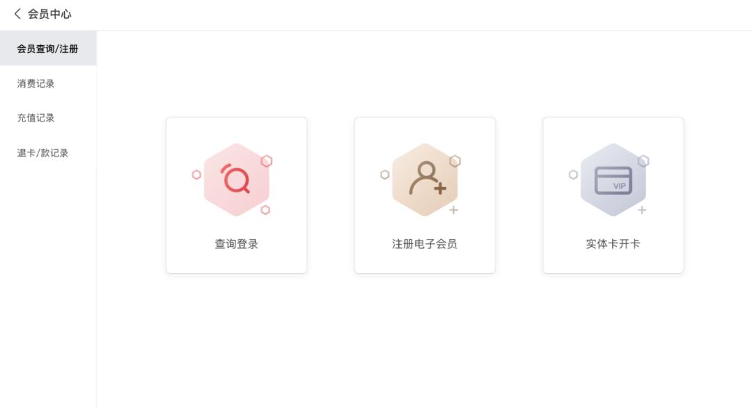 三千客费率,三千客pos版