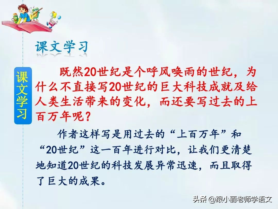 呼风唤雨的世纪四年级思维导图,四年级呼风唤雨的世纪全文概括