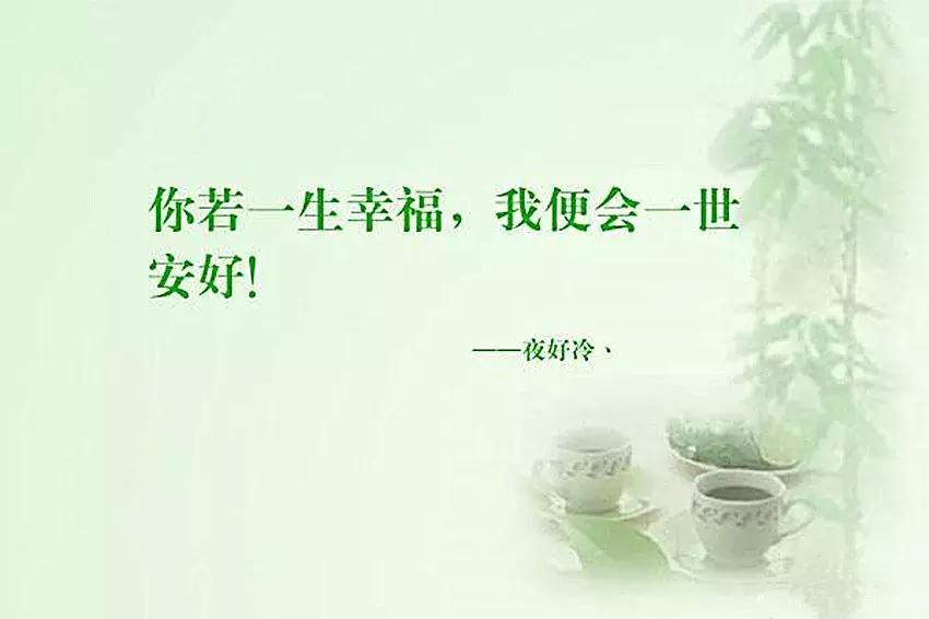 倾我一世温柔共你一帘幽梦图片,倾我万缕柔情图片