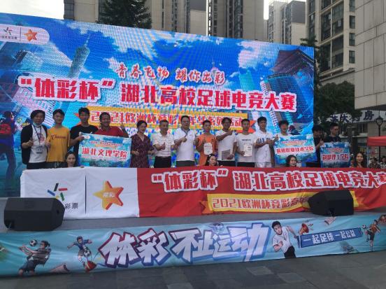 湖北省大学生足球联赛高职组四强,湖北高校杯参赛名单