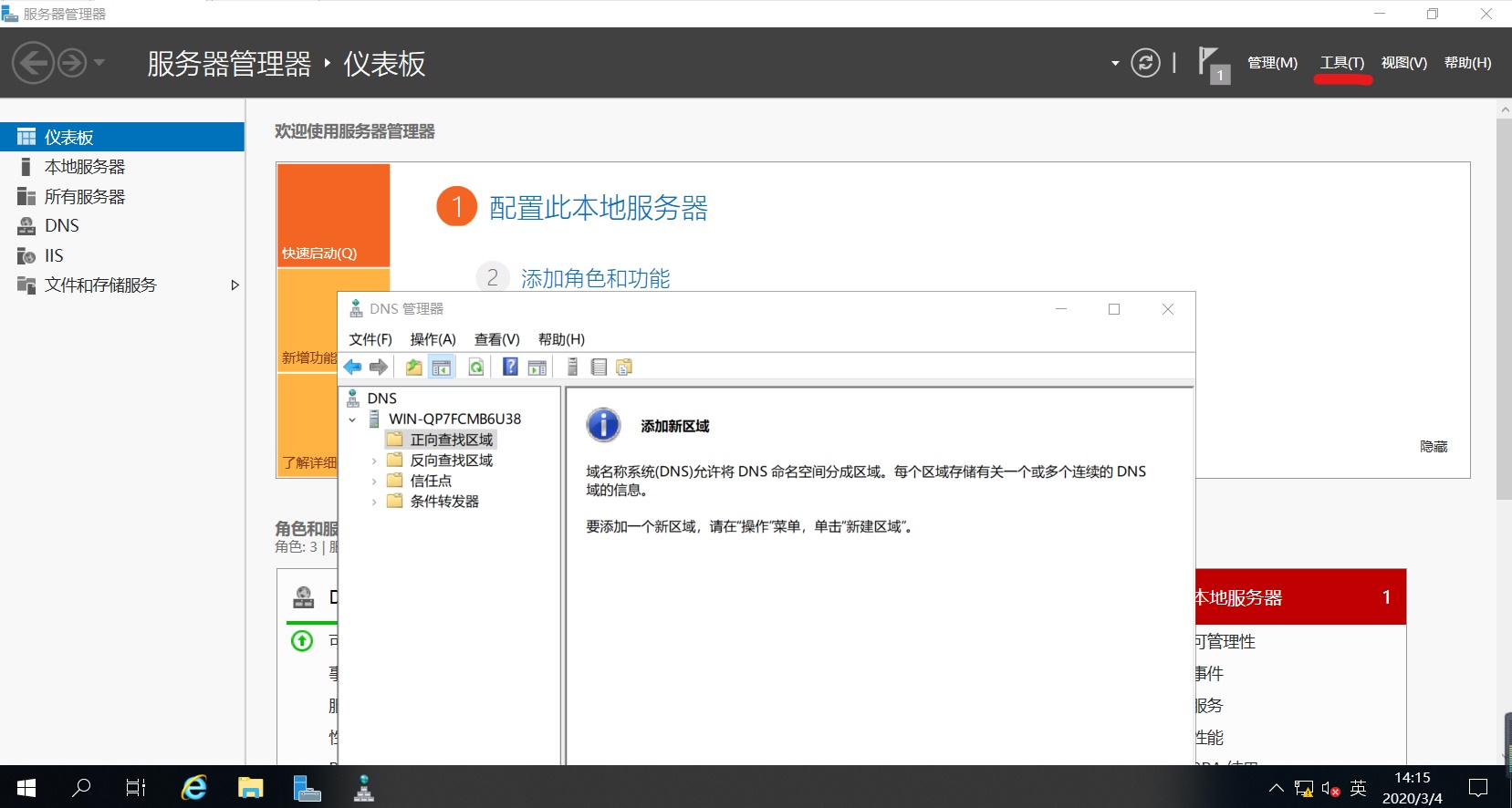 使用dns的方法,搭建dns服务器就可以上网