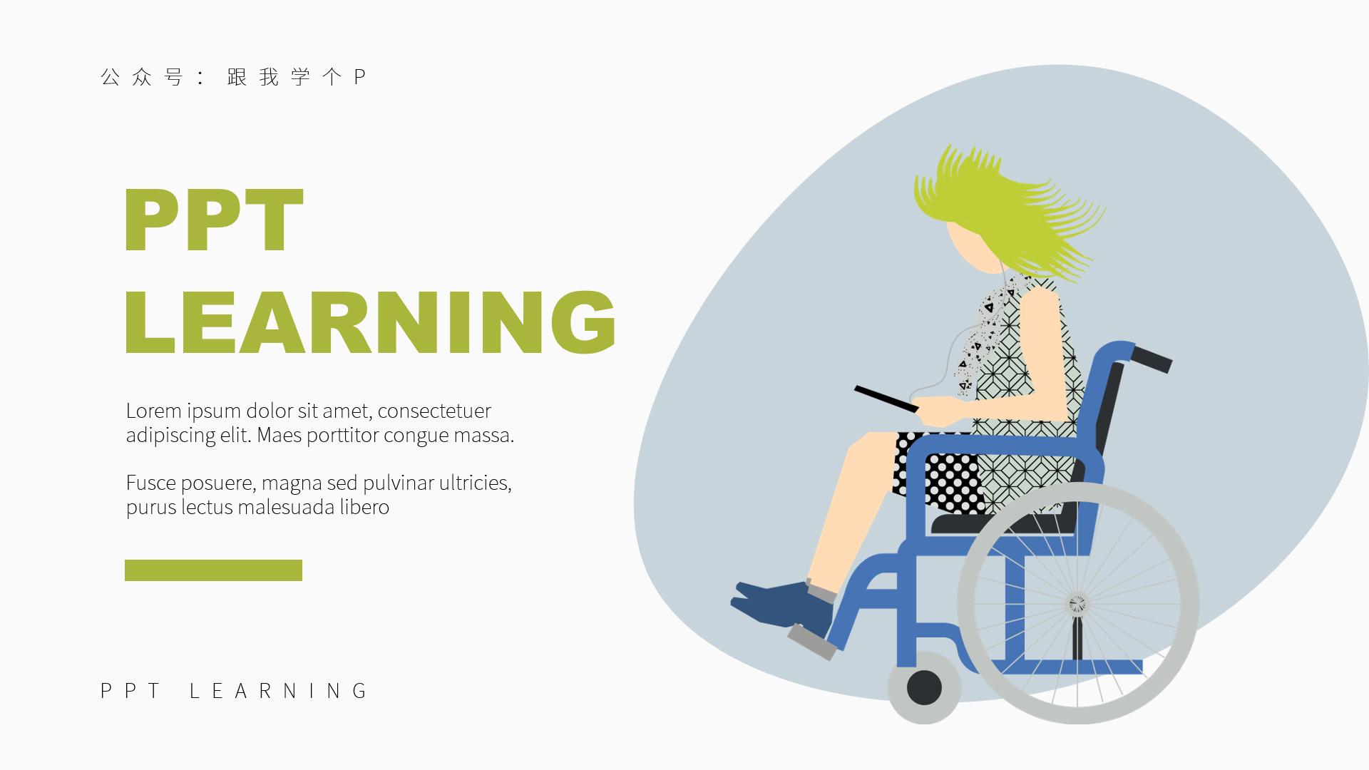 做ppt去哪找图片素材,ppt人物图片哪里找