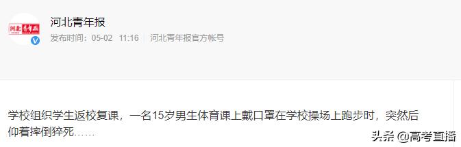 初三男生体育课跑步猝死!这些习惯正在“毁掉”无数孩子!