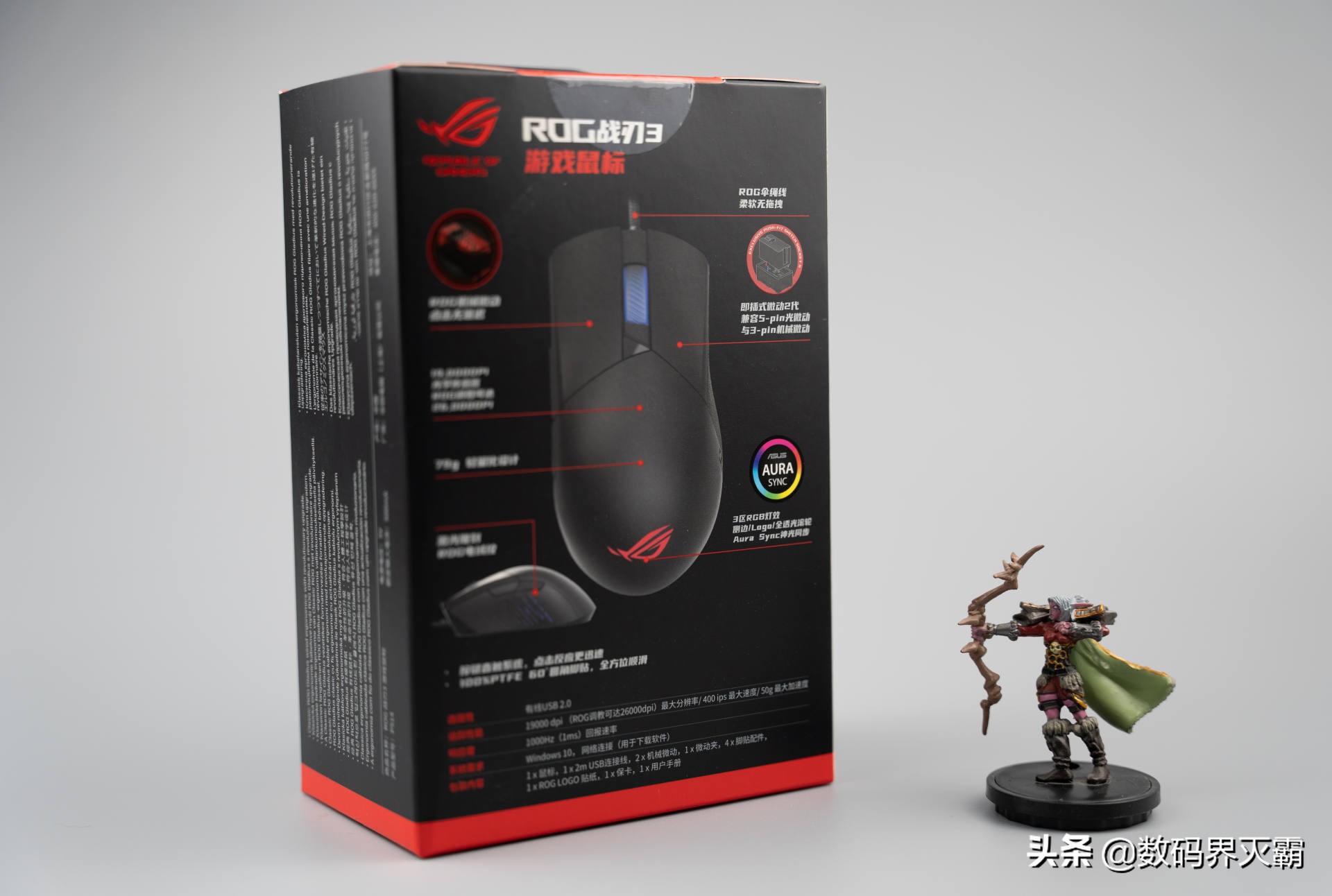 换外设会影响手感吗,rog战刃3无线鼠标评测