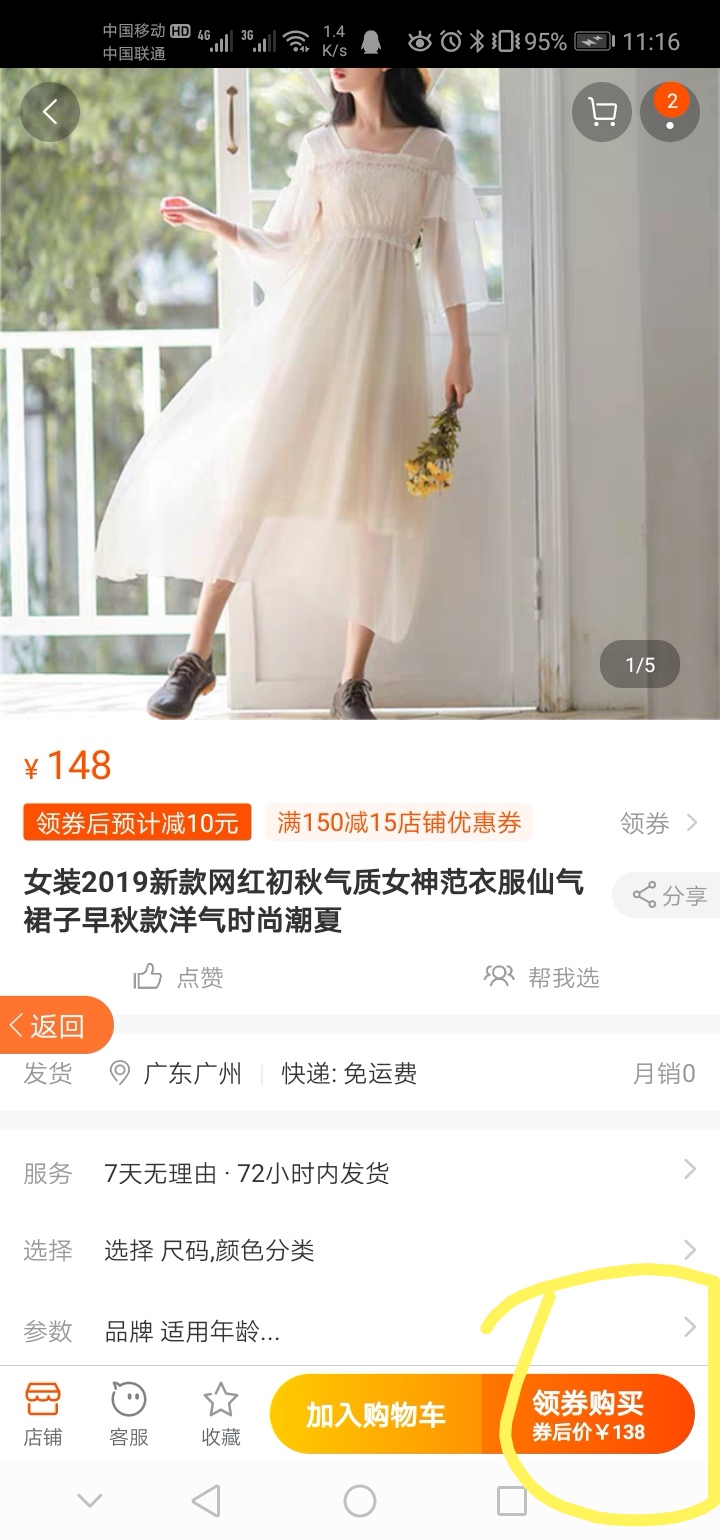 蜜源里在哪里分享优惠券码,蜜源怎么分享优惠券给别人