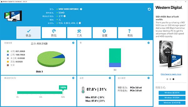西数固态硬盘怎么测评,西数750m.2固态硬盘评测