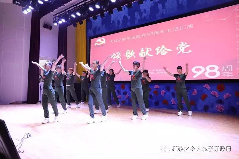 密云区大城子镇新时代文明实践所开展“颂歌献给*党**”庆祝建*党**98周年文艺汇演活动