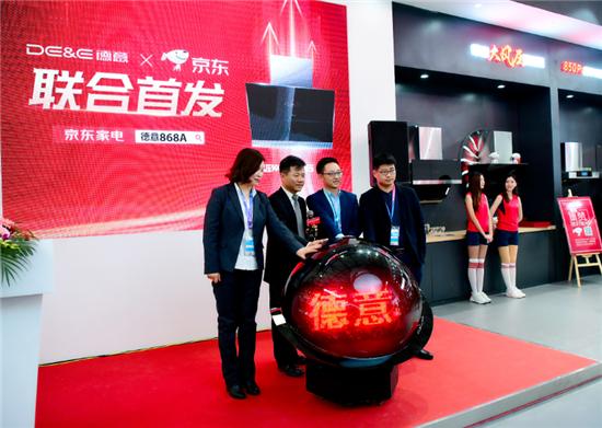 强排定义烟机女排见证德意—德意电器携大风压油烟机新品亮相AWE