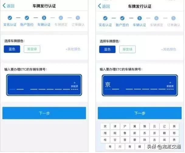 etc中国服务正式上线,etc服务平台官方