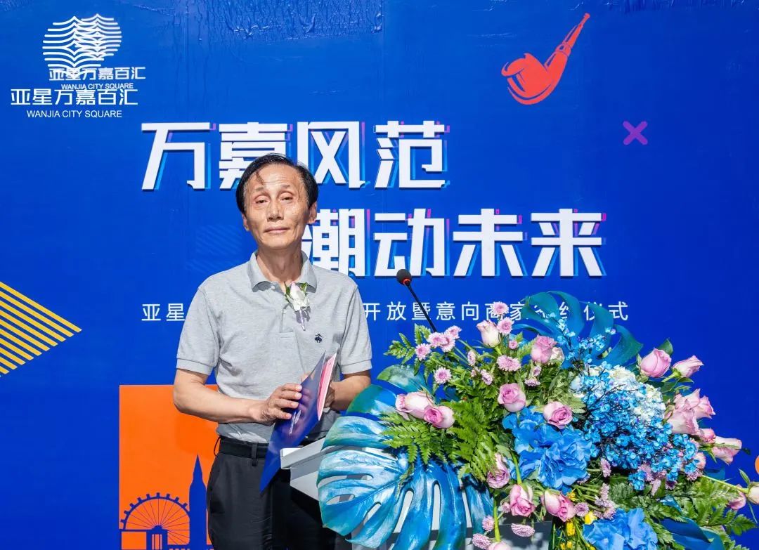 革新中原商业新篇｜万嘉风范潮动未来