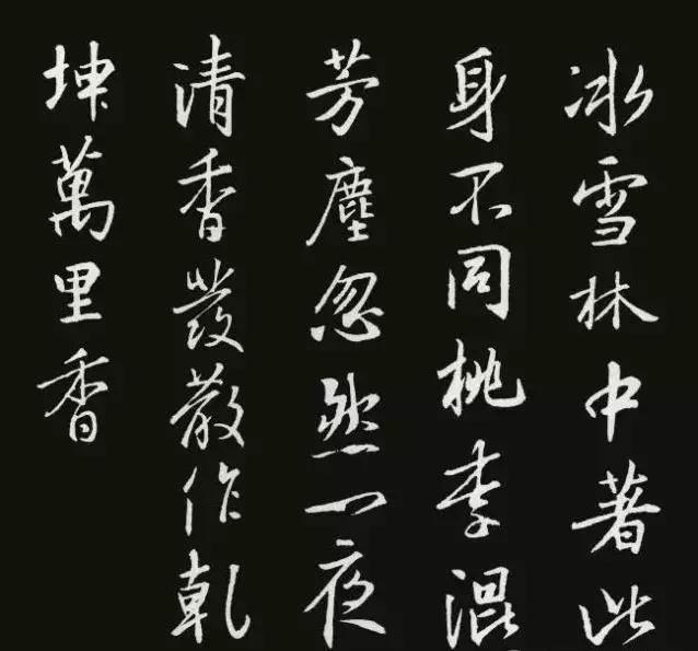 王羲之集字72幅临摹绝佳素材,王羲之行书集字唐诗宋词一百首