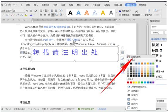 平板wps使用技巧大全,wps表格教程技巧大全