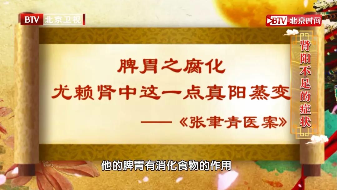 国医大师小茴香补肾气,国医大师补肾气方法